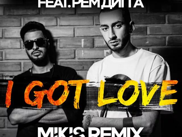 Георгиевская икона божией матери. Miyagi эндшпиль feat песня got love. Мияги i got love. Мияги i got love. Miyagi эндшпиль feat песня got love.