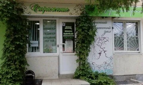 Салоны белая калитва