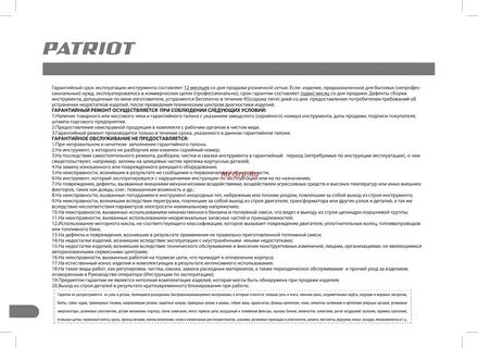 Срок гарантии на строительство