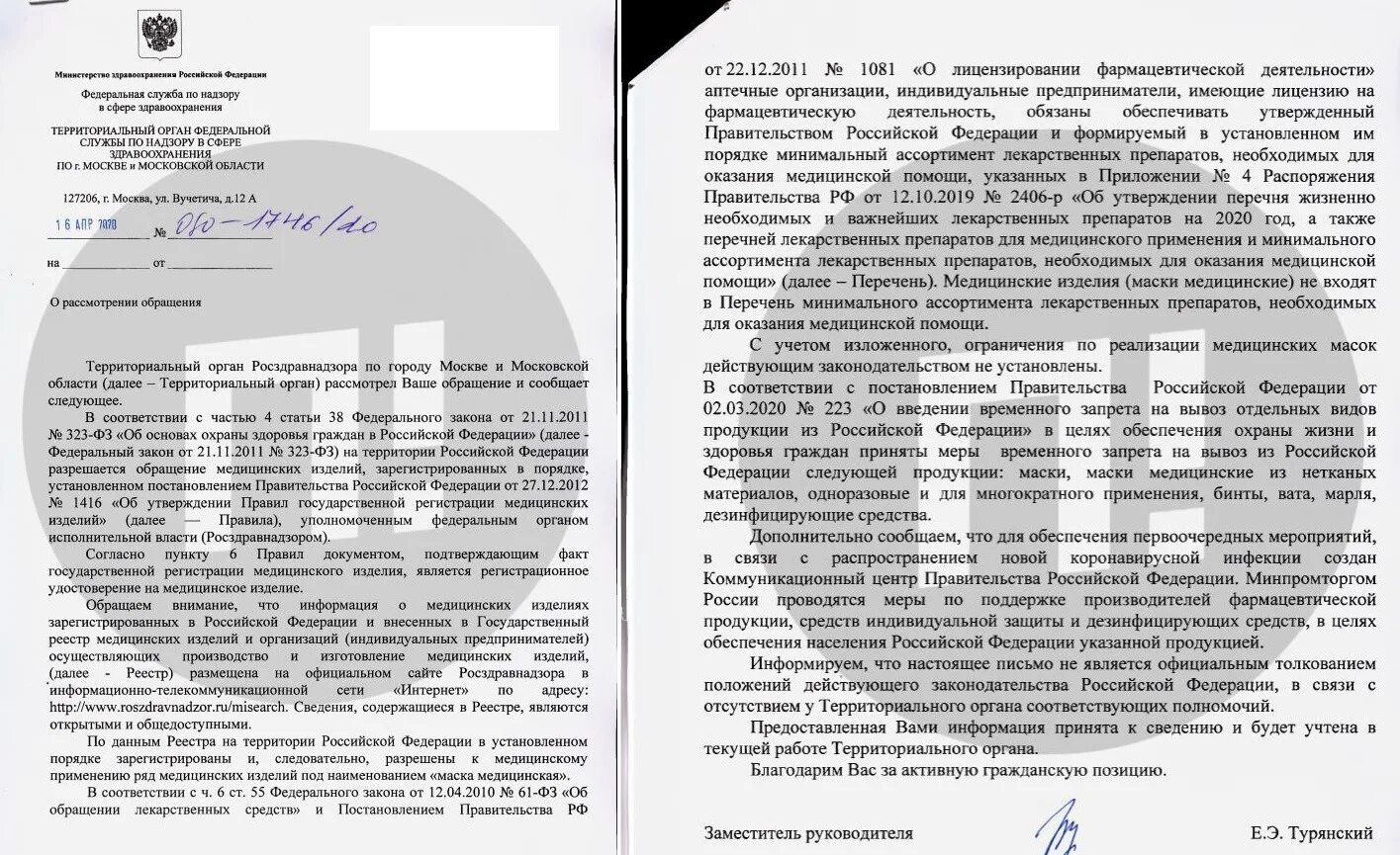 Пожаловаться на отсутствие лекарств. Пожаловаться на отсутствие лекарств. Жалобой на отсутствие медикаментов. Образец заявления на льготные лекарства. Пожаловаться на отсутствие лекарств.