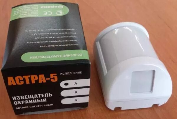 Извещатель объема. Извещатель объема
