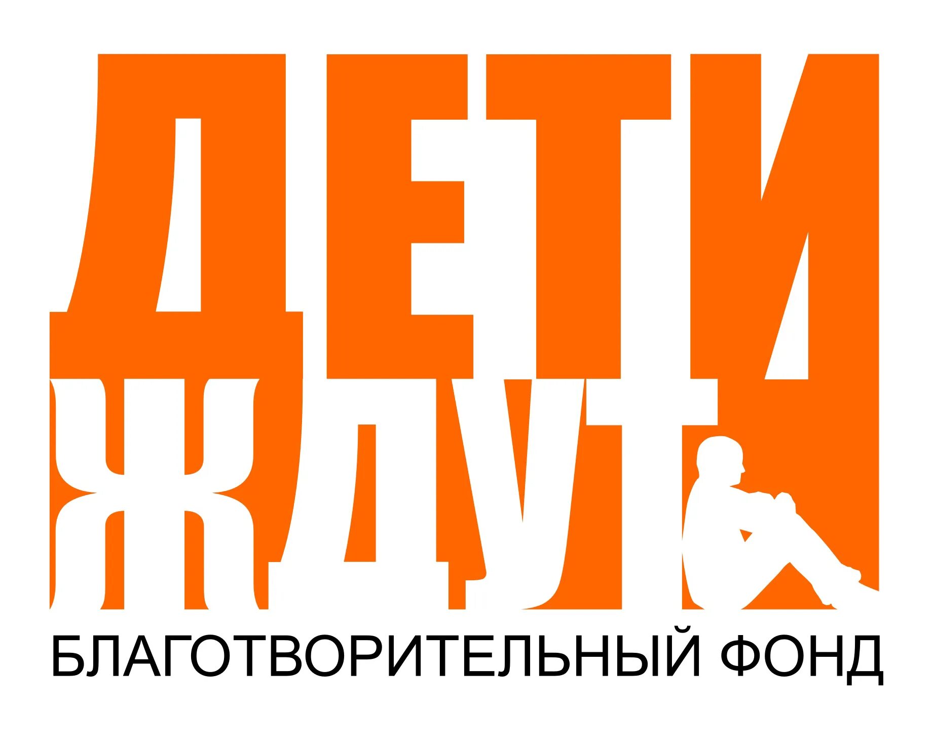 Дети ждут логотип. Дети ждут энергетиков 11. Дети ждут логотип. Дети ждут энергетиков 11. Девочка грустит.