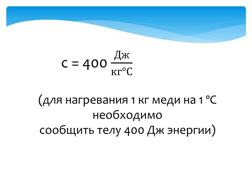 400 джоулей. Работа физика единица измерения. Джоуль (единица измерения). Характеристики проводников из алюминия. Джоуль в системе си.