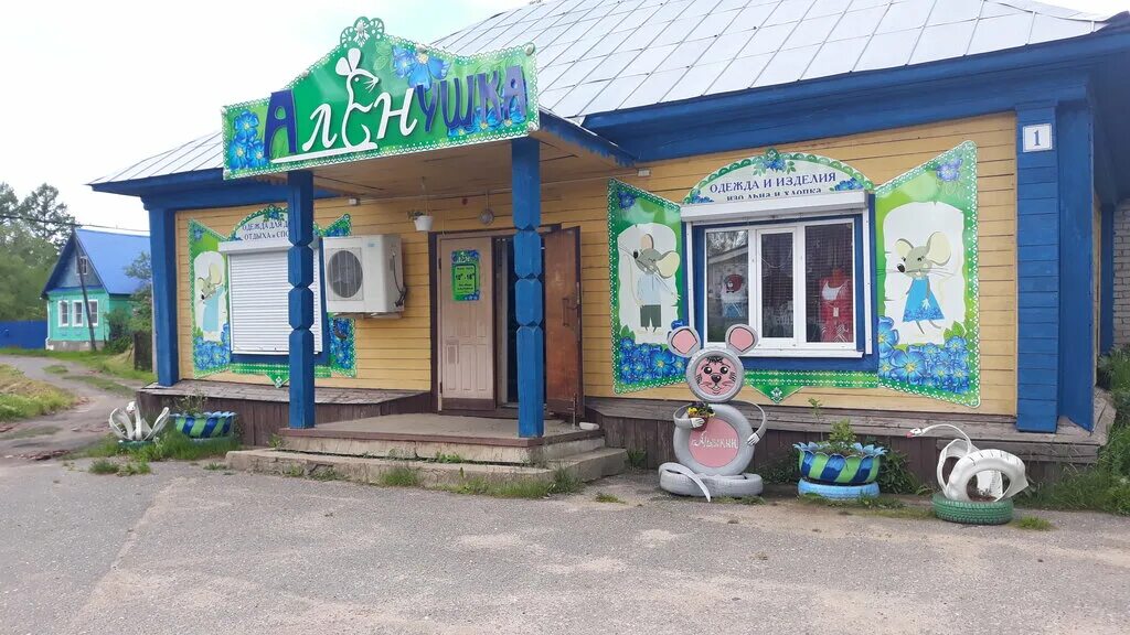 мышкин сувениры. торговые центры в мышкине. мышкин успенская 4. сувениры из города мышкин. мышкин магазин сувениров.