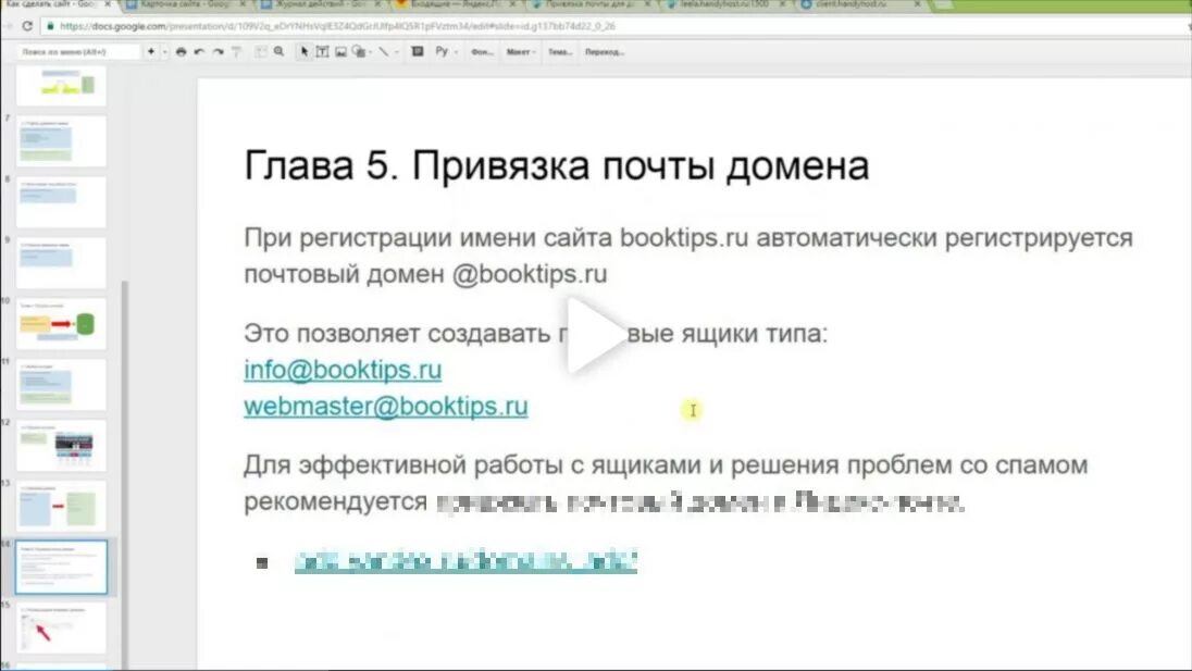 Где найти привязку. Привязка к почте. Как привязать почту. Проверить привязку почты. Как привязать почту к компьютеру.