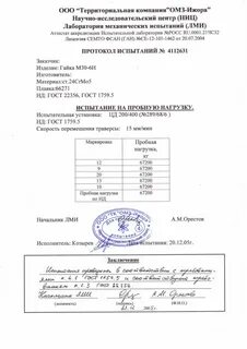 58973 2020 правила к оформлению протоколов испытаний