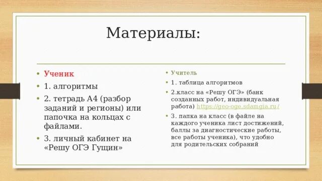 География разбор задания. Алгоритм решения ОГЭ по географии. Алгоритм задания ОГЭ по географии. ОГЭ по географии задачки решением задачи. Задание 17 ОГЭ по географии разбор.