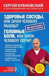 Бубновский мышца
