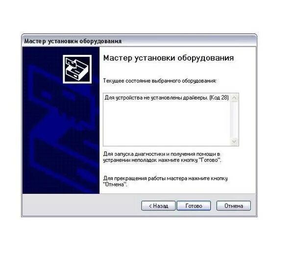 Установка нового оборудования. Мастер установки драйверов. Установка драйвера принтера. Установить драйвера на телефон этот. Установщик драйверов.