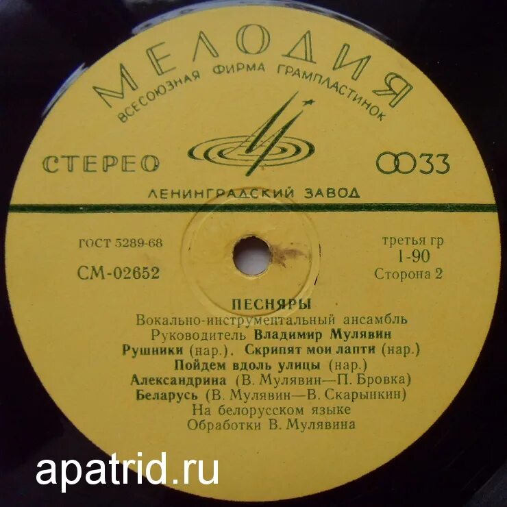 ты мне весною приснилась песняры. ты мне вясною прыснілася мулявин. песняры пластинка. песняры тексты. от весны и до весны снятся розовые сны кто поет.