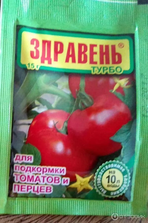 Здравень турбо для томатов отзывы. Здравень турбо для рассады томатов. удобрение для томатов здравень турбо. удобрение здравень для томатов состав. здравень для рассады томатов и перцев.
