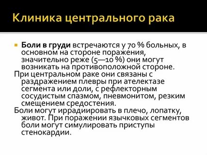 Отзывы больных онкологией