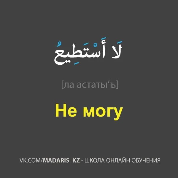 Фразы на арабском языке. Фразы на арабском. Цитаты на арабском с переводом. Красивые фразы на арабском. Арабские цитаты.