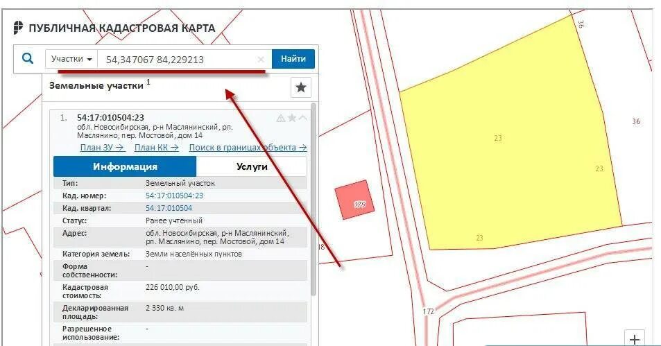 Проверить межевание земельного