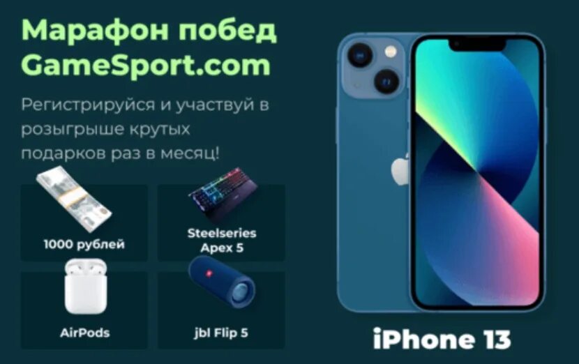 Где раздают айфоны