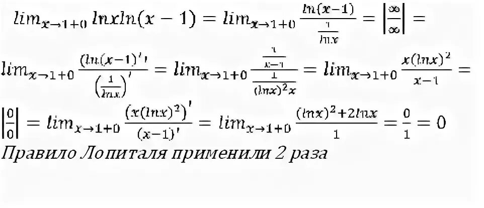 Предел Ln x. Предел Ln(1-x). Предел Lim x. Предел x^x. Ln 2x 1 0