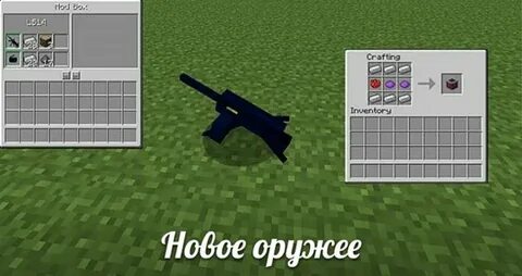 Крафт оружия