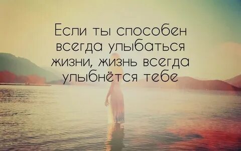 Цитаты со смыслом радости