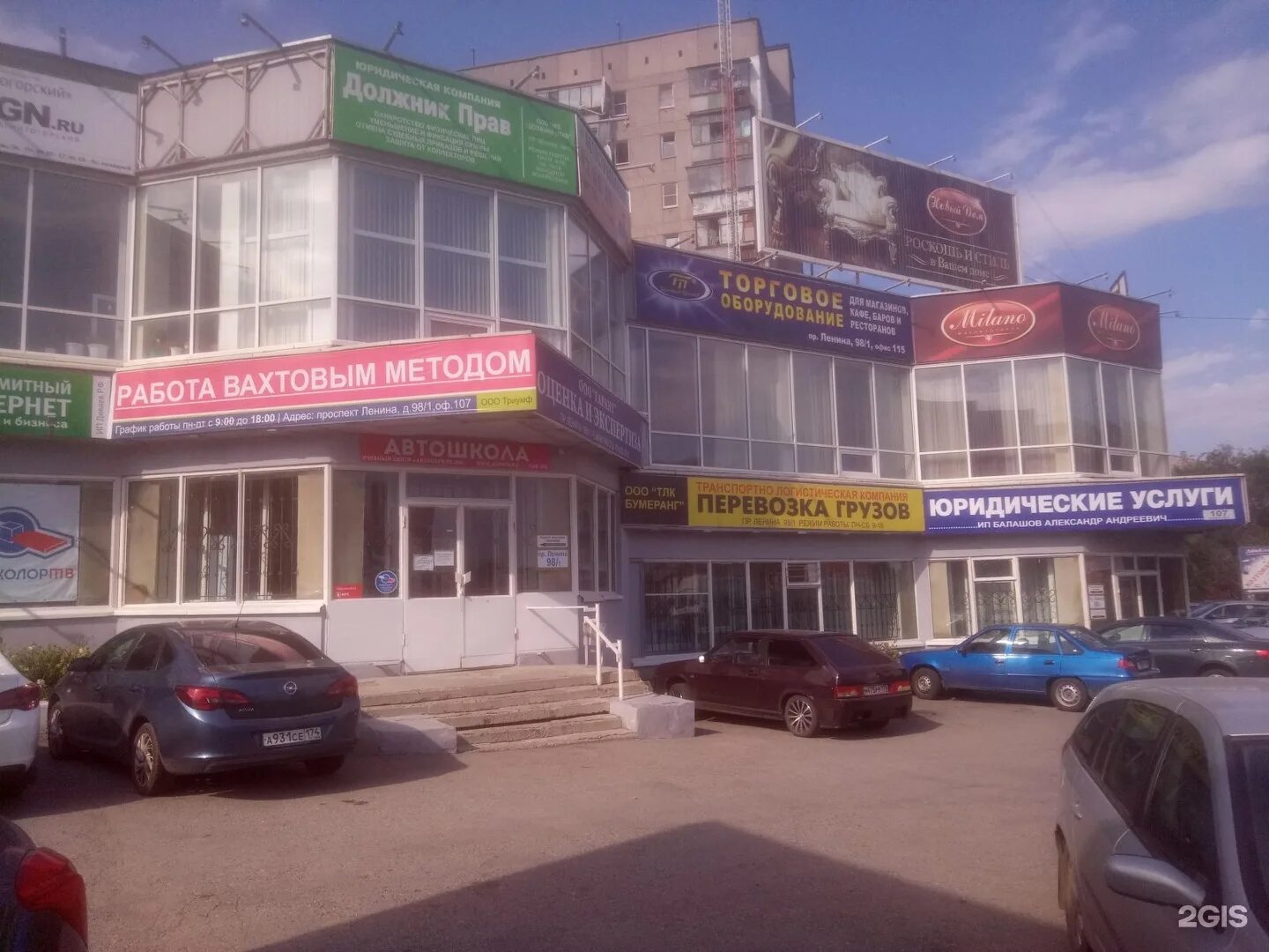 Компания сск ул профсоюзная. Где в магнитогорске продается. Магазины магнитогорск. Магнитогорск ул октябрьская 32. Ул.