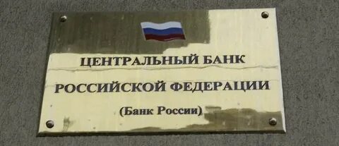 Регулятор банков