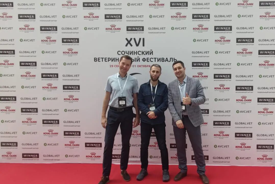 Ветеринарный фестиваль 2025. Сочинский ветеринарный фестиваль. xvi сочинский ветеринарный фестиваль 2025. медикал групп сочи. сибирский ветеринарный фестиваль 2025.