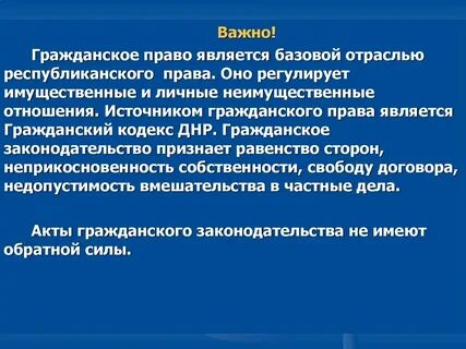 Причины гражданского законодательства