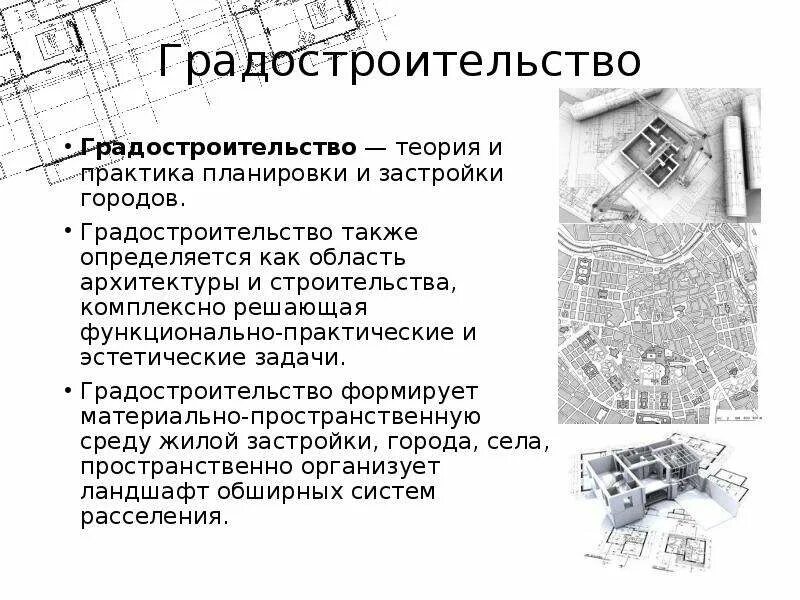 Книга поспелов. Книга об строительстве и отделе. Купить книгу документация в строительстве. Гарри азгальдов квалиметрия. Производство ячеистобетонных изделий теория и практика.