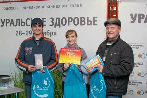 Уральское здоровье