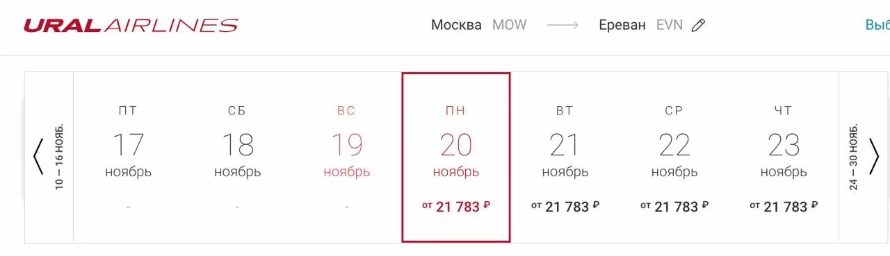Авиабилет Уральские авиалинии. Самолет Санкт Петербург Калининград Уральские авиалинии. Урал Эйрлайнс авиабилеты\. Билет Урал Эйрлайнс. 7 октября сколько лет