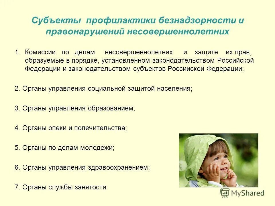 Фото для слайда проступок несовершеннолетних детей. Профилактика правонарушений среди детей. Программа профилактики безнадзорности и правонарушений несовершеннолетних. Программа профилактики безнадзорности и правонарушений несовершеннолетних. Программа профилактики безнадзорности и правонарушений несовершеннолетних.