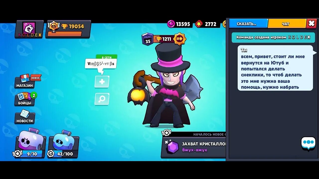 Мэджик бравл много гемов. Magic brawl. магис бравл. magic brawl stars. magic brawl. старый.