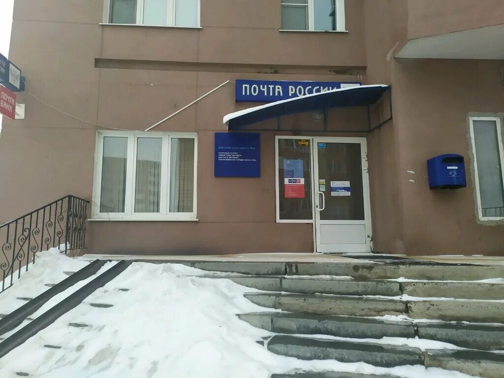 магнитогорск 455023 отделение почтовой. почтовые отделения магнитогорска телефоны. почтовые отделения магнитогорска телефоны. почта россии отделения магнитогорск. проспект ленина 3б электросталь.