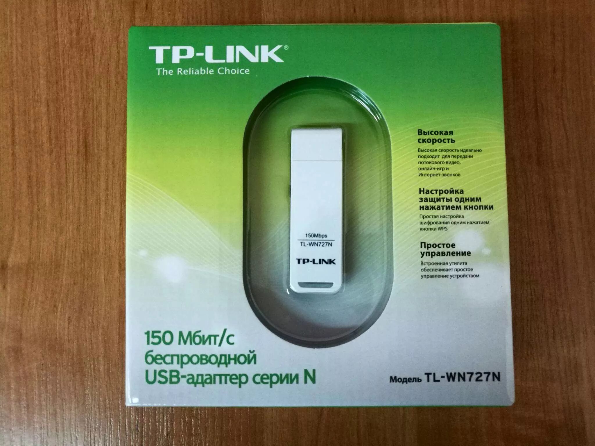 Tl link tl wn727n драйвер. TP-link TL-wn727n. TP-link Wi-Fi адаптер TP-link TL-wn727n. Wi Fi адаптер TP link 727. Wi-Fi адаптер TP-link TL-wn727n v5.2.