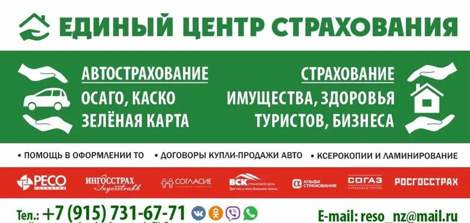 Лучшие страховые компании авто. Баннер страхование. баннер страховой компании. реклама страховой компании. рекламный баннер страхование.