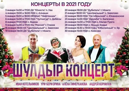 Дубитель можга афиша кинотеатр