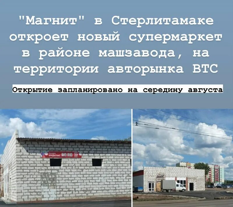 стерлитамак сити сайт