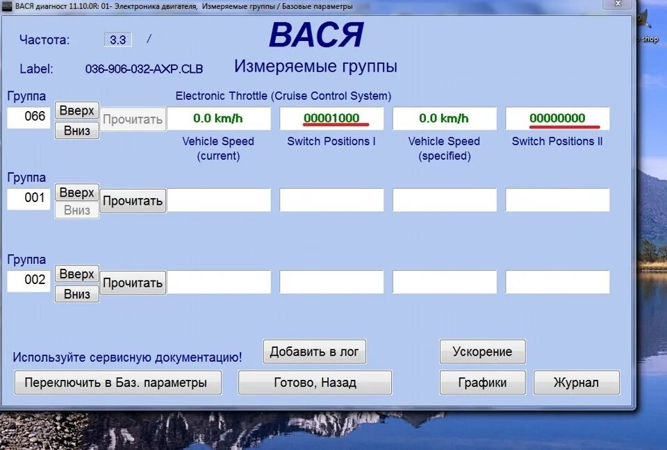 Как пользоваться программой диагност. Вася диагност электроника двигателя. вася диагност измеряемые группы. вася диагност измеряемые группы двигателя. электроника двигателя базовые параметры вася диагност.