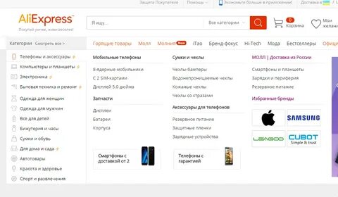 Алиэкспресс подключение к интернету