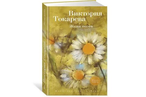 Произведение токаревой слушать