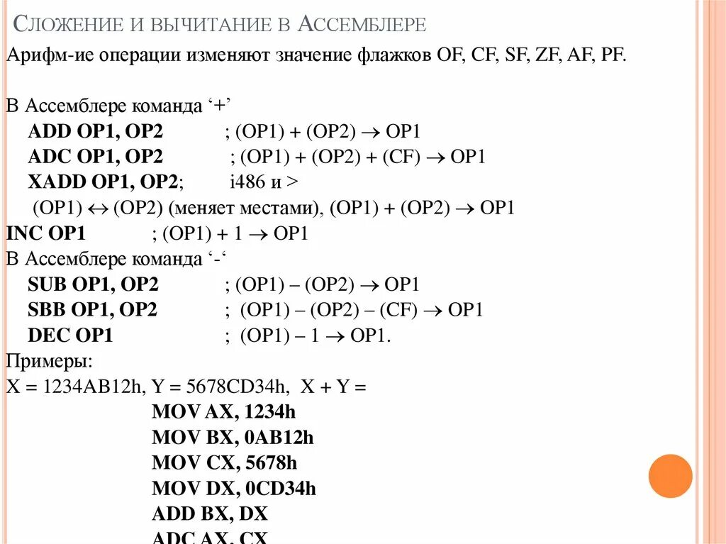 Add assembler