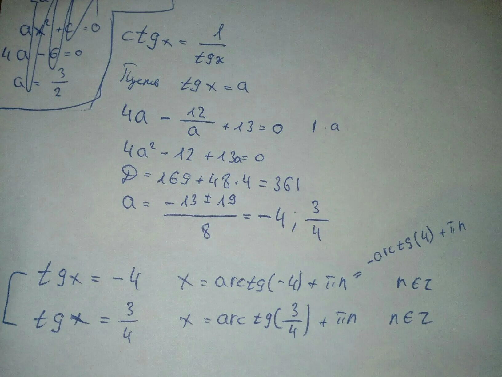 4 TG X – 12ctg x + 13 = 0. Ctg2x-tg2x 2/3 tg4x. Tg2x+13 TGX+3=0. 5tg2x+13tgx=6.. 9x 13 0