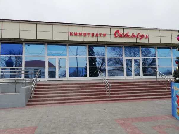 Ст октябрь ул. Кинотеатр октябрь крыловская крыловского района. кинотеатр станица крыловская. кинотеатр октябрь крыловская крыловского района афиша. кинотеатр в станице крыловской октябрь.