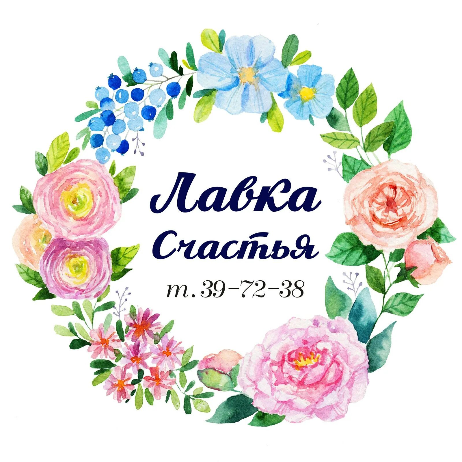 Цветы для надписи