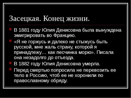 Конец жизни в самом