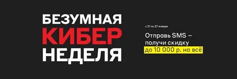 Неделя м