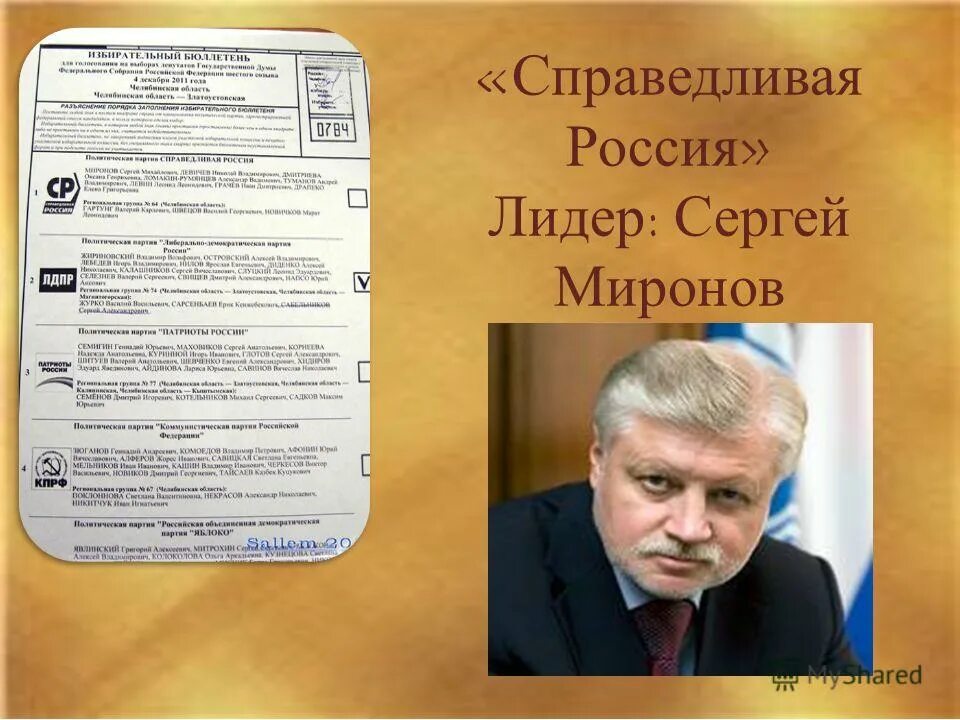 захват власти преследуется по федеральному закону