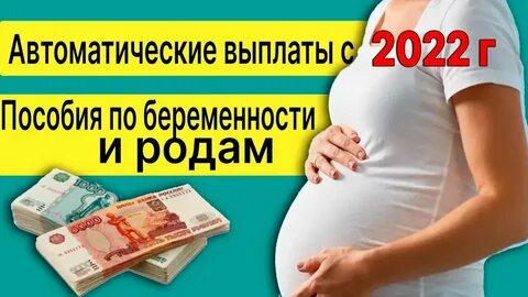 После родов дают деньги