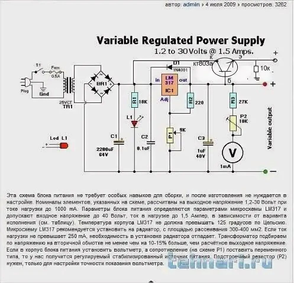 Лабораторный блок питания на транзисторах AUDIO-CXEM.RU Электроника, Принципиаль