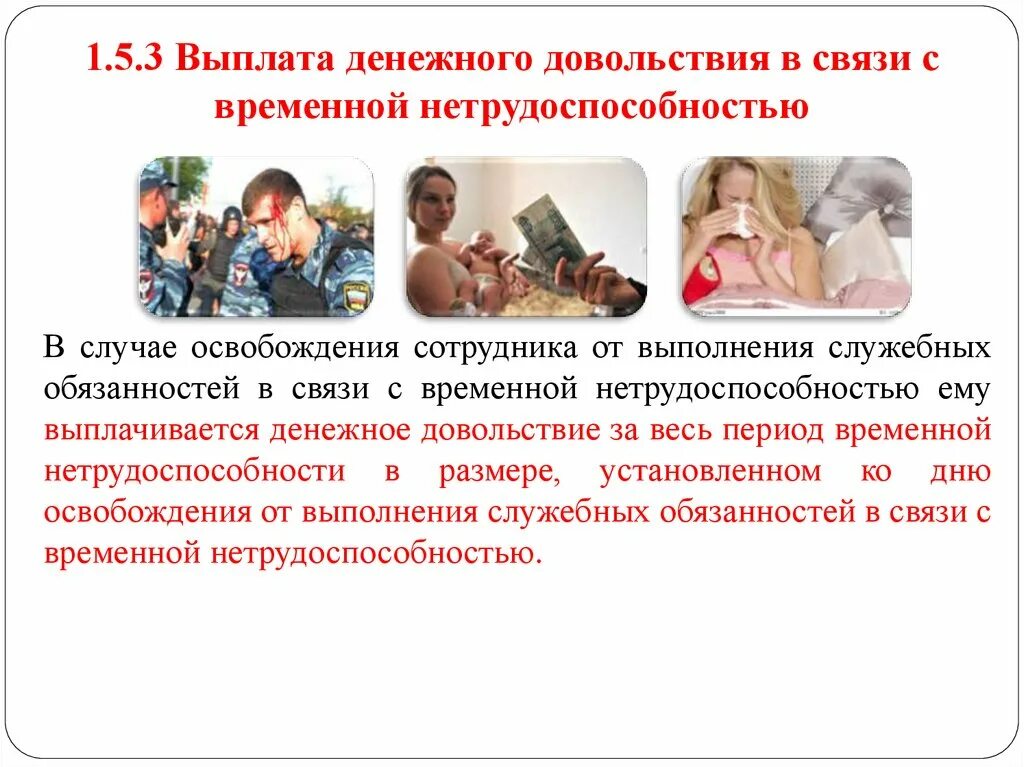 Освободить от служебных обязанностей. Освободить от служебных обязанностей