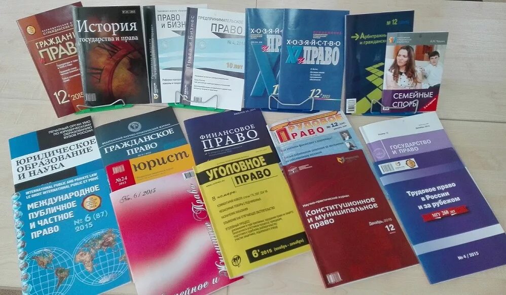 Современные издания журналов. Периодические издания. современные периодические издания. издание журнала. периодические печатные издания.